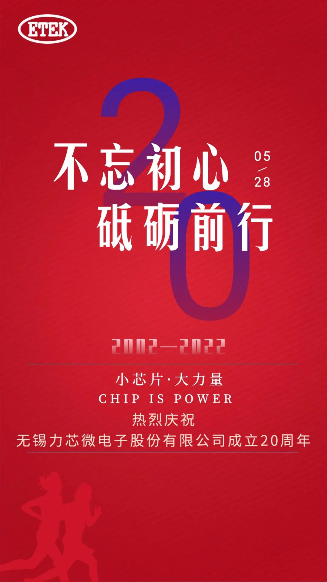 热烈庆祝凯时尊龙人生就是博电子股份有限公司成立20周年(图1)